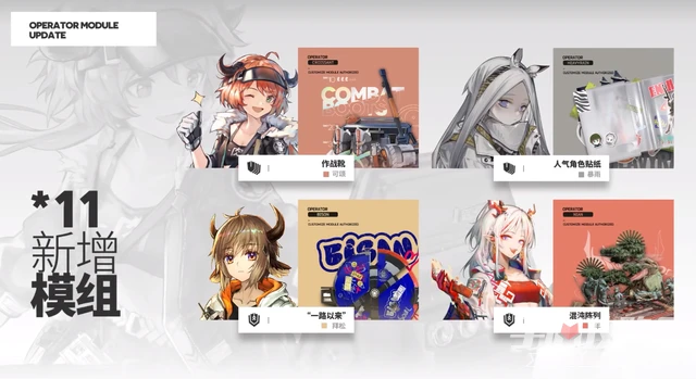 《明日方舟》日暮尋路活動PV詳解