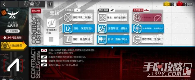 《明日方舟》9月1日鹽風溶洞8級打法介紹2022