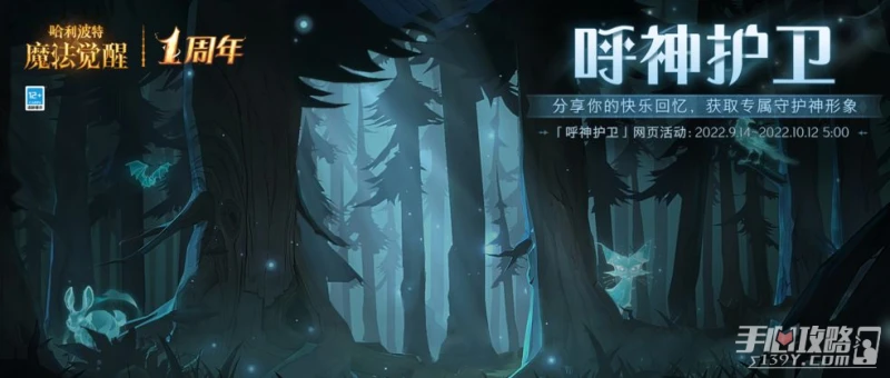 《哈利波特：魔法覺醒》林中深寒章節2通關攻略