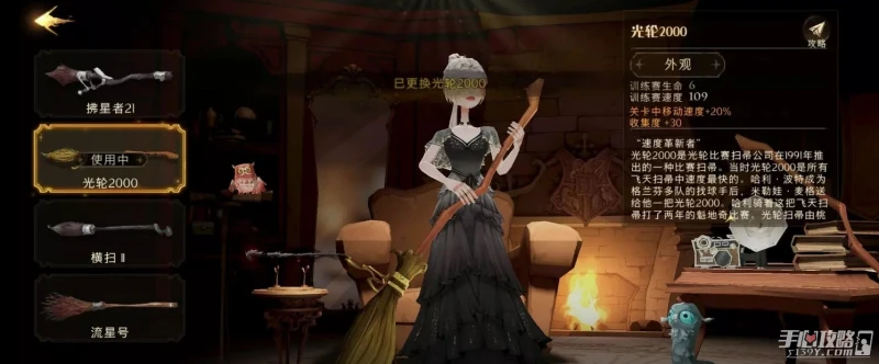 《哈利波特：魔法覺醒》林中深寒章節2通關攻略