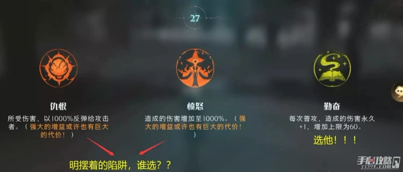 《哈利波特：魔法覺醒》林中深寒章節2通關攻略