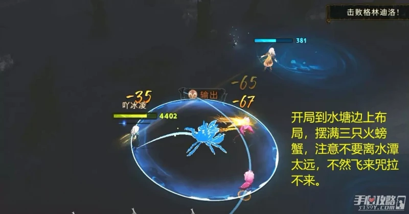 《哈利波特：魔法覺醒》林中深寒章節2通關攻略