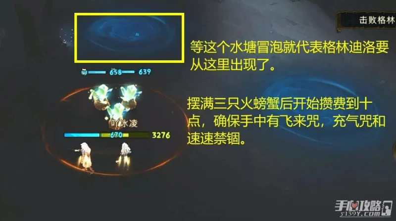 《哈利波特：魔法覺醒》林中深寒章節2通關攻略