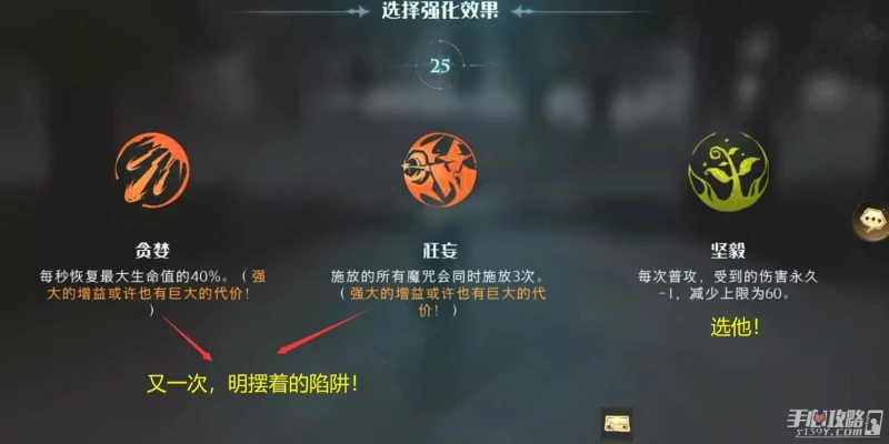 《哈利波特：魔法覺醒》林中深寒章節2通關攻略