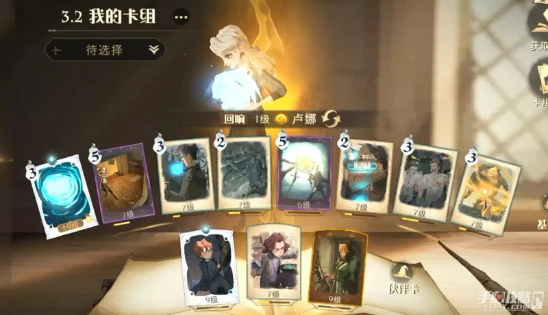 《哈利波特：魔法覺醒》林中深寒章節2通關攻略