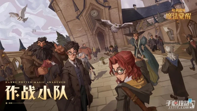 《哈利波特：魔法覺醒》破曉時刻活動介紹