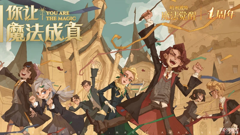 《哈利波特：魔法覺醒》第12賽季玩法介紹