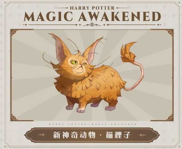 《哈利波特：魔法覺醒》第12賽季玩法介紹