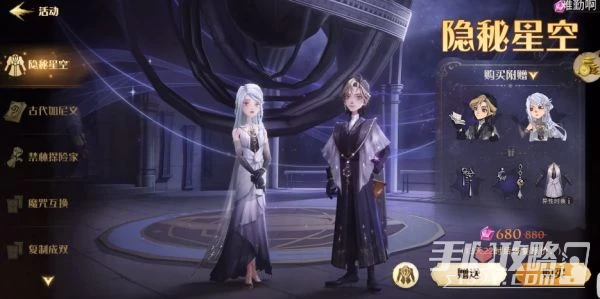 《哈利波特魔法覺醒》9月服裝有哪些