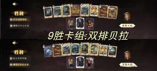 《哈利波特魔法覺醒》咒語妙妙點怎麼搭配