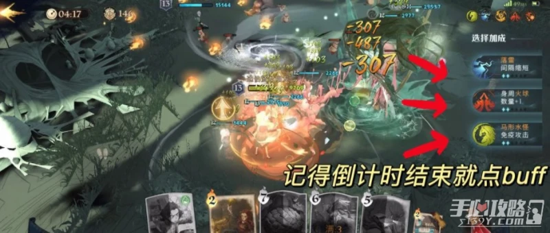 《哈利波特：魔法覺醒》熱浪奇襲挑戰4卡組推薦