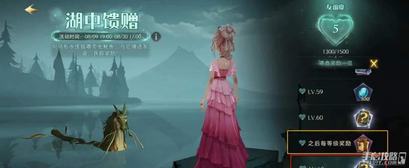 《哈利波特：魔法覺醒》馬形水怪好感度獎勵一覽