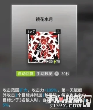 《明日方舟》水月悖論模擬進化的佯謬攻略