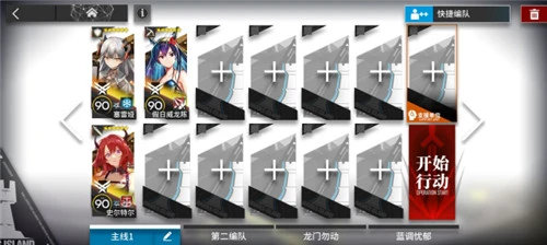 《明日方舟》9-18突襲怎麼過關