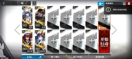 《明日方舟》9-17突襲怎麼過關