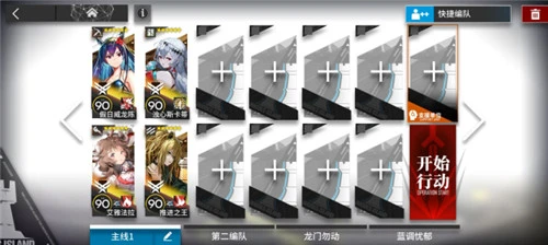 《明日方舟》9-16突襲怎麼過關