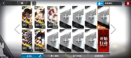 《明日方舟》9-15突襲怎麼過關