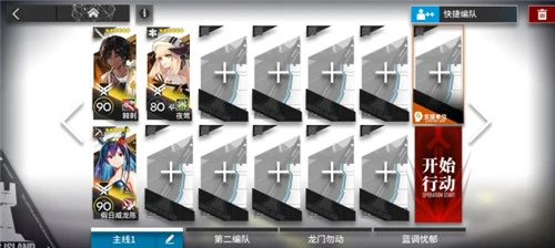 《明日方舟》9-14突襲怎麼過關