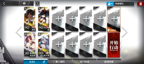 《明日方舟》9-13突襲怎麼過關