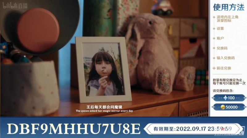 《原神》3.1版本前瞻直播兌換碼介紹