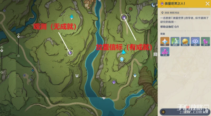 《原神》天有多高地有多成就獲得方法介紹