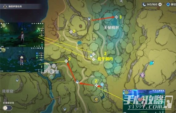 《原神》木晶蝶採集位置