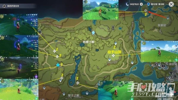 《原神》木晶蝶採集位置