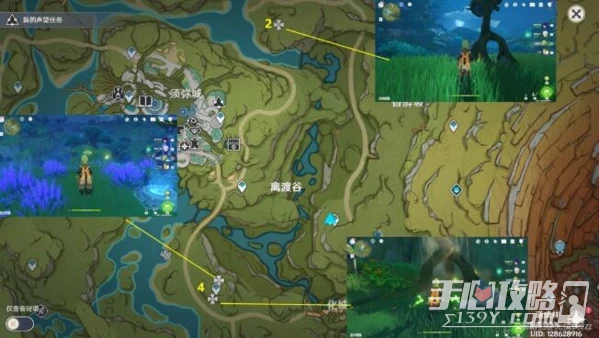 《原神》木晶蝶採集位置