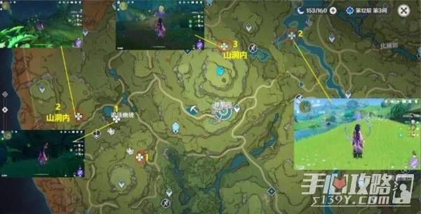 《原神》木晶蝶採集位置