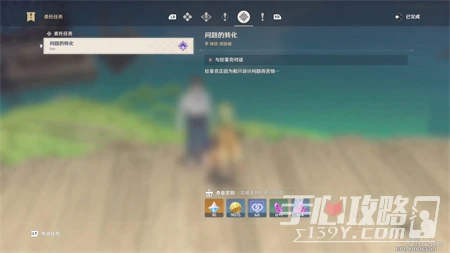 《原神》船說了算成就獲取攻略