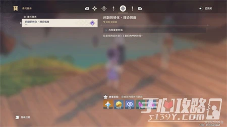 《原神》船說了算成就獲取攻略