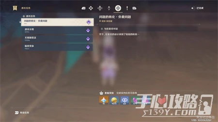 《原神》船說了算成就獲取攻略