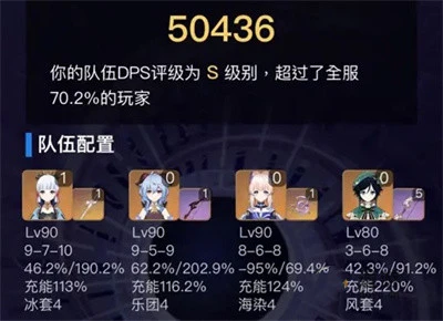 《原神》3.0甘雨永凍隊玩法介紹