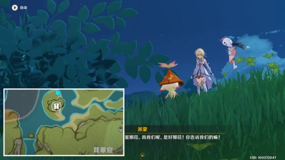 《原神》正法矩書後續任務完成方法介紹