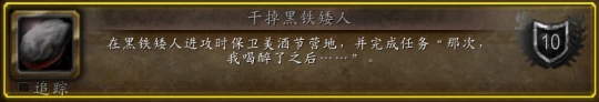 美酒節全成就攻略 獲取免費310坐騎必做
