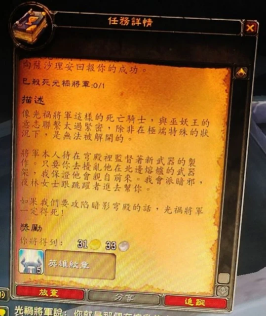 WLK練級經驗分享 新職業DK視角全職業適用