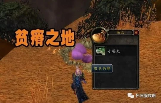 WLK前夕：這四個寵物點擊就送 解鎖一個成就