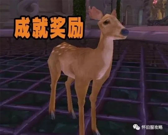 WLK前夕：這四個寵物點擊就送 解鎖一個成就