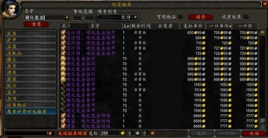 WLK前夕1項冷門改動 讓全服99%囤貨地精血虧