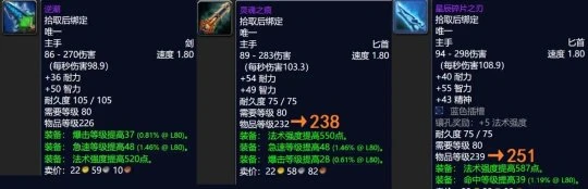 WLK懷舊服改動匯總 火法狂暴戰提前崛起