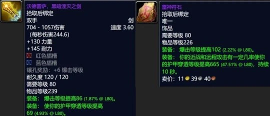 WLK懷舊服改動匯總 火法狂暴戰提前崛起