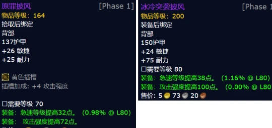 WLK全職業用到80級團本的70級裝備全面盤點