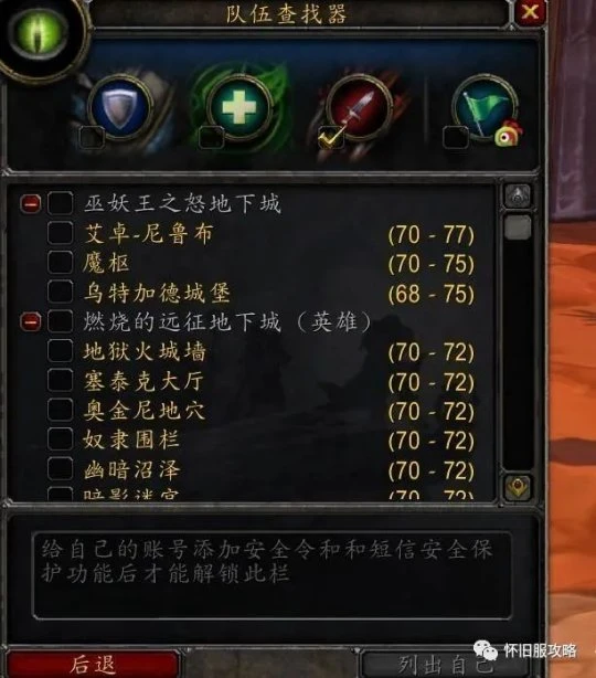 WLK戰場改動不再需要NPC 隨機副本也該回歸了