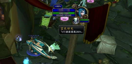 WLK前夕最新BUG：可獲取80級稀有藍龍坐騎