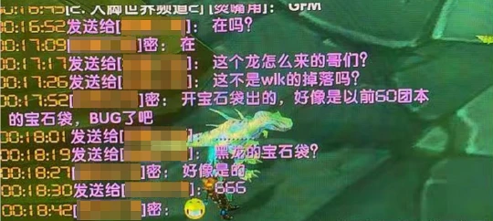 WLK前夕最新BUG：可獲取80級稀有藍龍坐騎