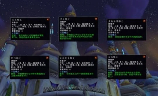 WLK懷舊服天賦推薦 鳥德80天賦技能雕文解析