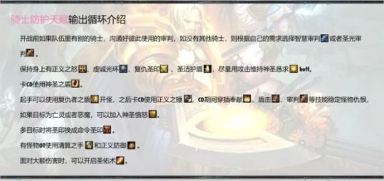 WLK懷舊服天賦推薦 防騎80天賦技能雕文解析