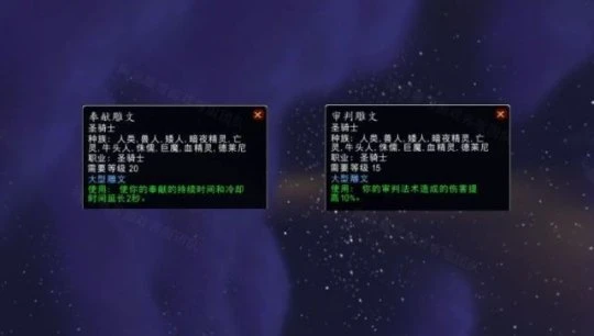 WLK懷舊服天賦推薦 防騎80天賦技能雕文解析