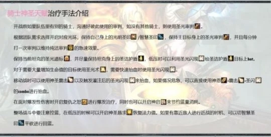 WLK懷舊服天賦推薦 奶騎80天賦技能雕文解析