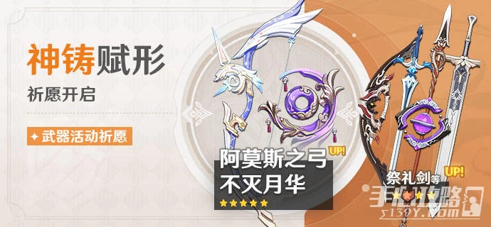 《原神》3.0下半武器池抽取建議